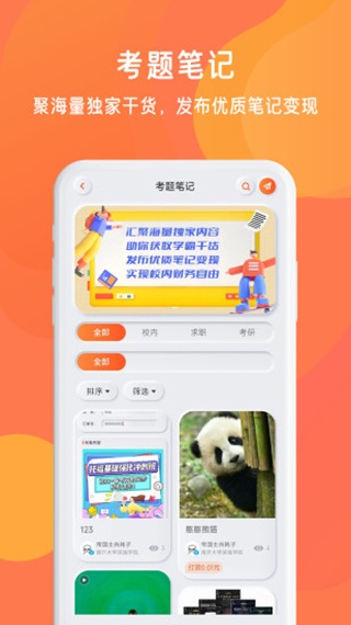 锦鲤宇宙app