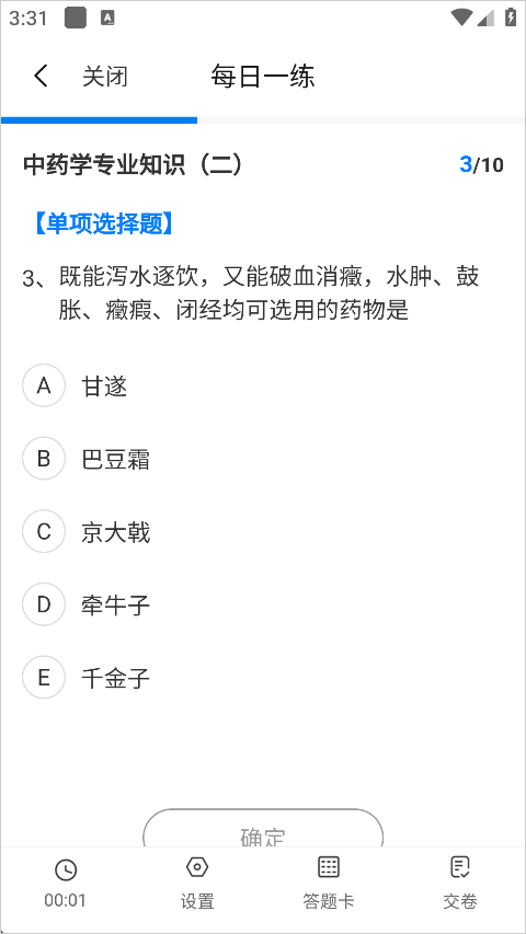 润德教育app