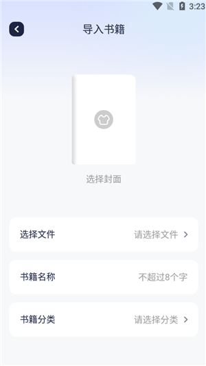 御书屋app