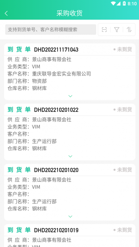 络钉智造