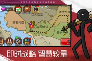 火柴人战争遗产2官方正版