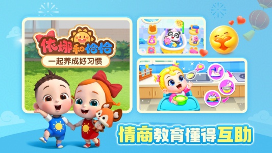 宝宝巴士HD官方版