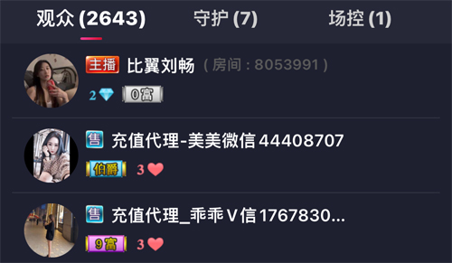 乐嗨直播app