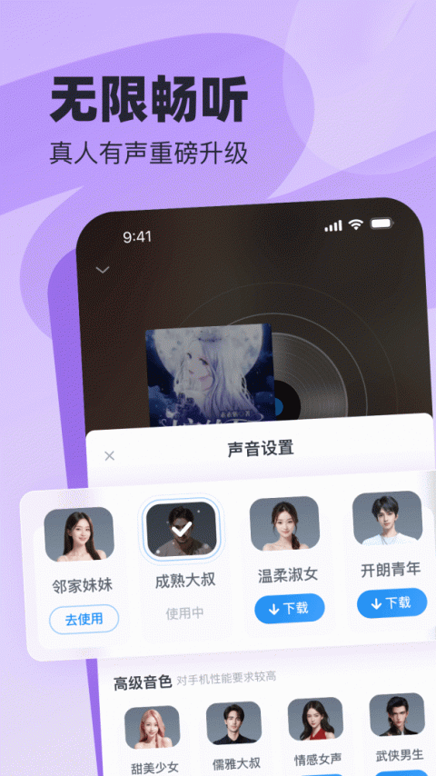 飞读免费小说纯净版