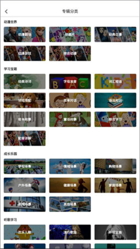 英语趣配音人教版