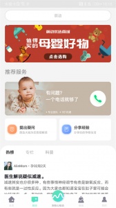 萌动app