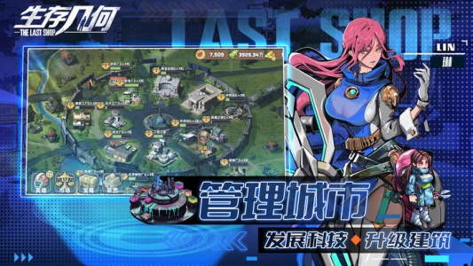 生存几何VIVO客户端