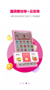 玫瑰返利联盟app