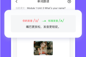 英语说学生版app