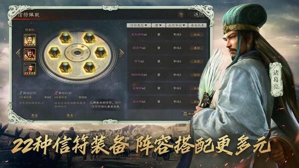 三国志战略版九游版