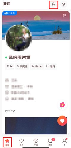 牵手恋爱最新版