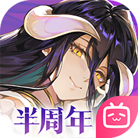 纳萨力克之王bilibili版