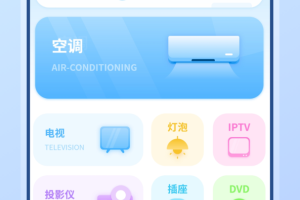 智能空调遥控器