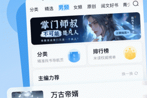 飞读免费小说app