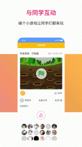 蜜蜂编程app