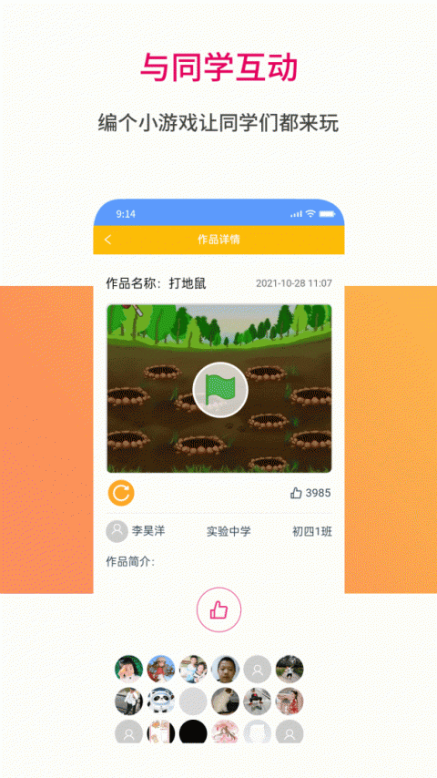 蜜蜂编程app