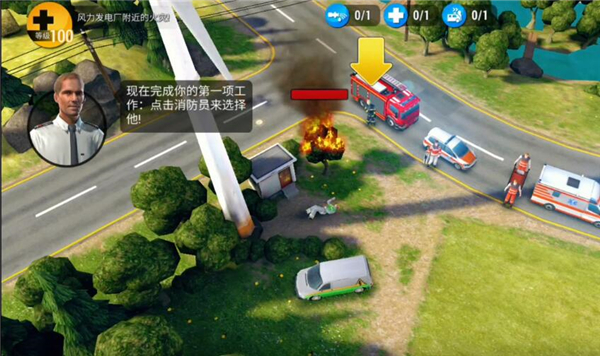 紧急任务HQ汉化版(EMERGENCY HQ)