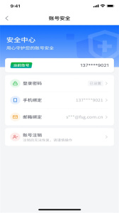 上海外服app