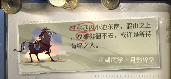 逆水寒手游国际服