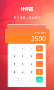 番茄记账本官方版