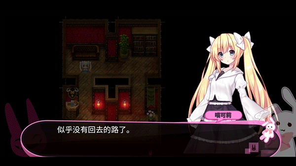 喵可莉的兔玩偶手游