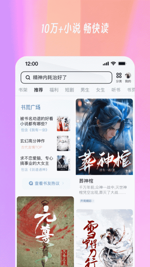 uc浏览器手机版