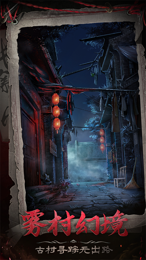 长藤古宅替童官方版