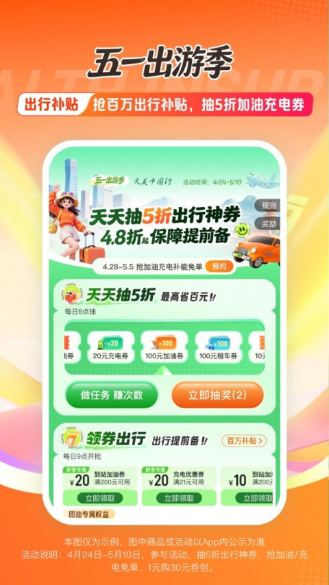 中国平安好车主app