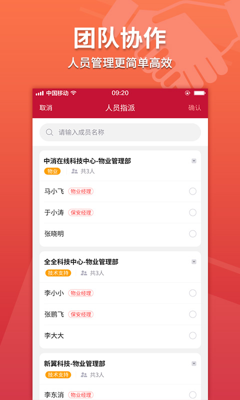 消防云监管app