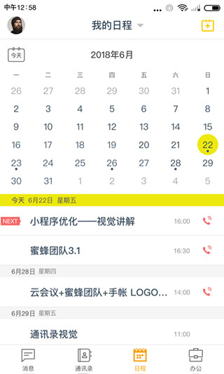 全时空间最新版