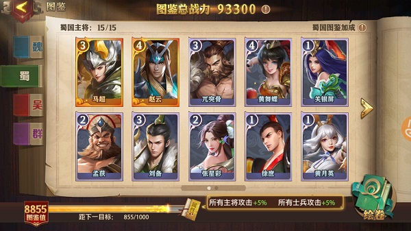 少年三国志零无限资源版