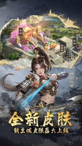 超级群英传vivo版