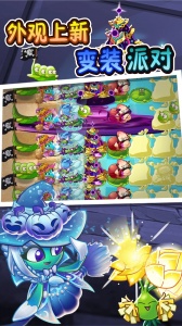 植物大战僵尸2天空之城官方版