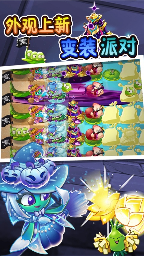 植物大战僵尸2天空之城官方版