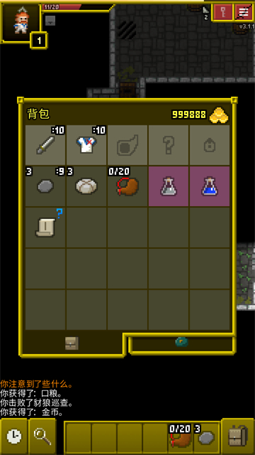 破碎的像素地牢自带修改器版