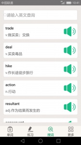 英语四六级备考app