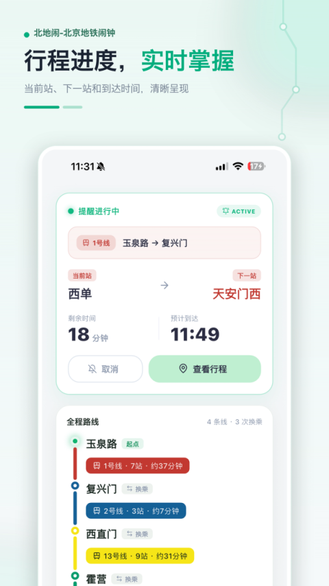 北地闹app