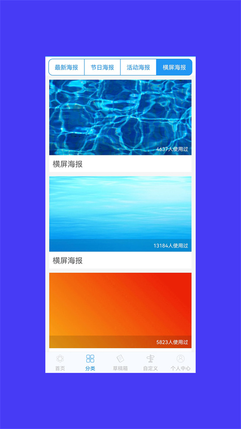 海报设计app