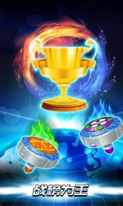 魔幻陀螺斗兽魂官方版