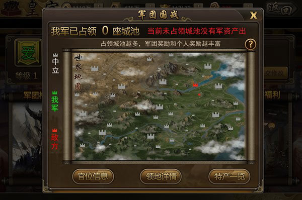 攻城三国华为版