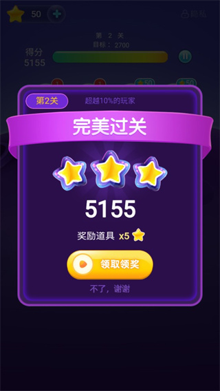爱上消消消