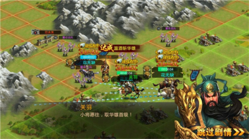 胡莱三国2应用宝版