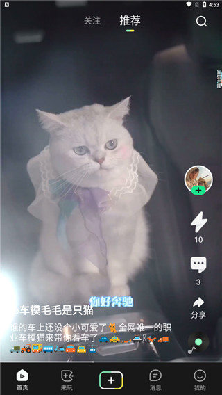 闪辆app
