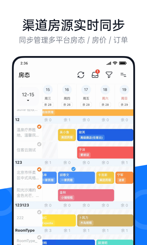 百居易Hostex最新版