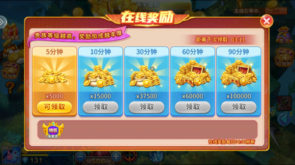 乐鸿捕鱼破解版