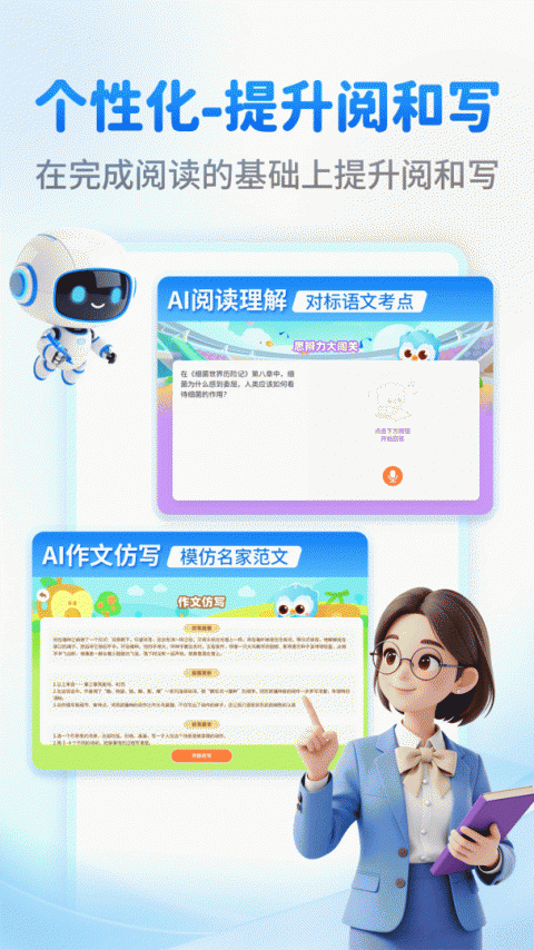 奇趣读书馆app