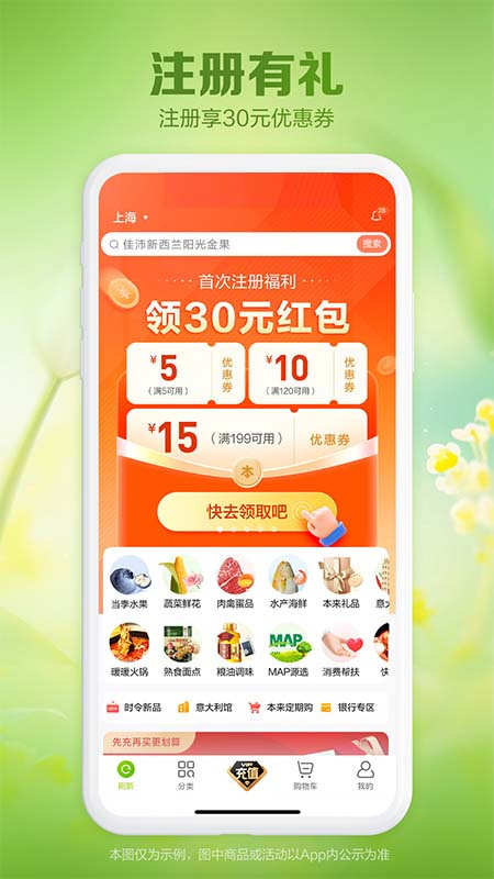 本来生活app