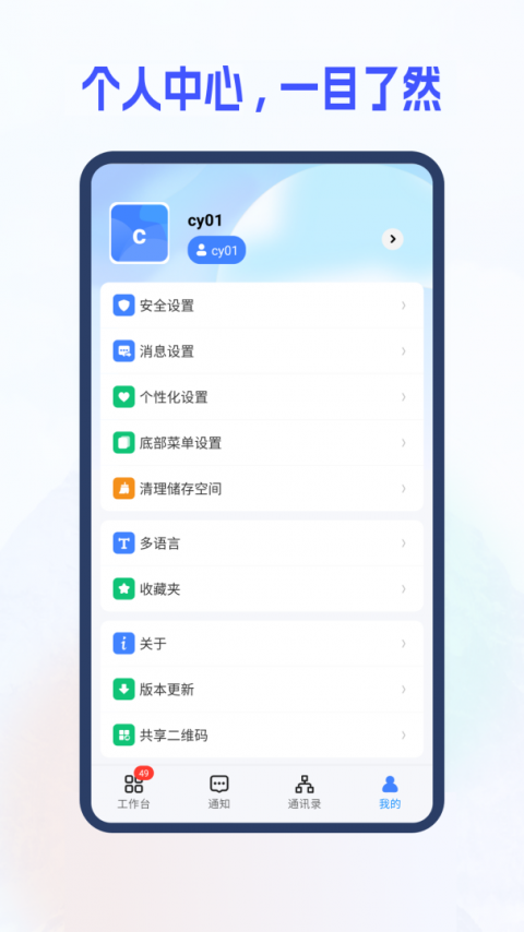 新中大i8企业管理软件