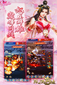 风流霸业折扣服