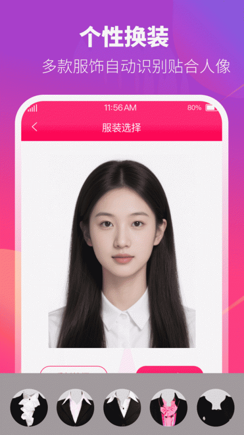 证件照制作相机app